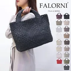【FALORNI / ファロルニ】ハンドバッグ ミディアムサイズ(F1191) [新品]
