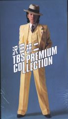 新品未開封 沢田研二/TBS PREMIUM COLLECTION〈7枚組〉 - メルカリ