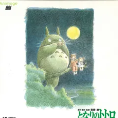 ムーミン　となりのトトロ　海底超特急マリンエクスプレス　レーザーディスク ムーミン となりのトトロ 海底超特急マリンエクスプレス