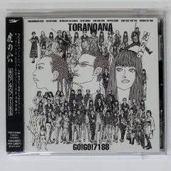 Amazon.co.jp: 虎の穴 - GO!GO!7188: ミュージック