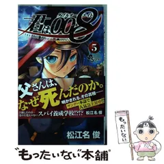 2025年最新】君は008 の人気アイテム - メルカリ