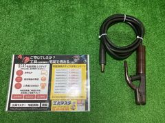 メーカー型番不明 アーク溶接ホルダー 約2.5ｍ（カ-25）