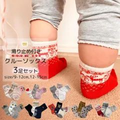 ベビーソックス 靴下 赤ちゃん クルーソックス 3足セット ベビー キッズソックス 子供用靴下 ベビー靴下 ソックス 保温性 伸縮性 厚手 コットン 通気性 吸汗性