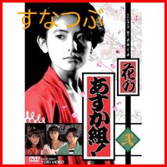 花のあすか組! 壱 / 弐 2巻セット - メルカリ