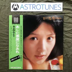 2026年最新】木之内みどり ポスターの人気アイテム - メルカリ