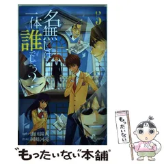 2025年最新】名無しは一体誰でしょう？の人気アイテム - メルカリ 