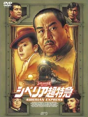 「シベリア超特急 00・7 モスクワより愛をこめて」直筆サイン入りプログラム シベリア超特急 00・7 モスクワより愛をこめて」直筆サイン入り