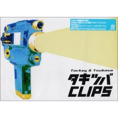ほぼ未開封】 タッキー＆翼 タキツバ 滝沢秀明 CD まとめ売り 大量
