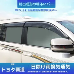 2026年最新】150 プラド バイザーの人気アイテム - メルカリ