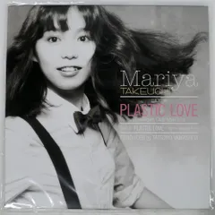 新品】竹内まりや / PLASTIC LOVE【完全生産限定盤】（12