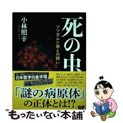 2024年最新】小林_照幸の人気アイテム - メルカリ