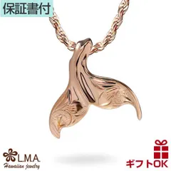 ハワイアンジュエリー ネックレス ホエールテイル ホエールテール ペンダントトップ ヘッド シルバー925 ピンクゴールド くじら クジラ 尻尾 プルメリア スクロール 波 メンズ レディース プレゼント 誕生日 記念日  【送料無料】 おしゃれ 人気 ハワジ