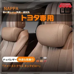 2025年最新】アルファード ヘッドレストの人気アイテム - メルカリ