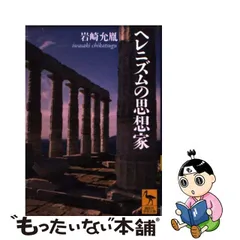 フランスアンティーク 彫刻 彫像 ヘレニズム様式 19世紀以前