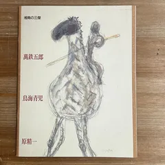 鳥海青児、【アラビア風の家と海】、希少な画集画、新品高級額 額装付、状態良好 Yahoo!オークション - 鳥海青児 【アラビア風の家と海】 希少な