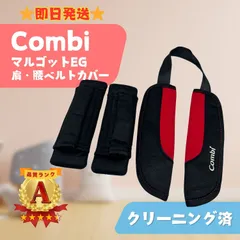 2025年最新】コンビ マルゴットの人気アイテム - メルカリ