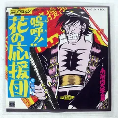 楽天市場】嗚呼!!花の応援団dvdの通販