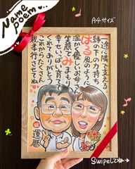 1名さま A4サイズ【似顔絵オーダー】 - メルカリ
