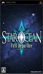 スターオーシャン1 ファースト ディパーチャー(通常版) - PSP