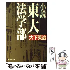 【プレミア】東大法学部 学期末試験問題集 (5年分) プレミア】東大法学部 学期末試験問題集 (5年分)