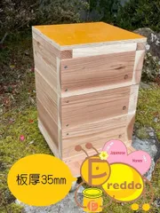 2024年最新】日本ミツバチ 巣箱の人気アイテム - メルカリ