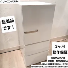 2025年最新】AQUA 冷蔵庫・冷凍庫の人気アイテム - メルカリ