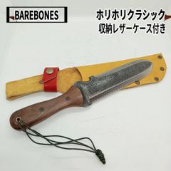 BAREBONES(ベアボーンズ) ホリホリクラシック､レザーケース付き