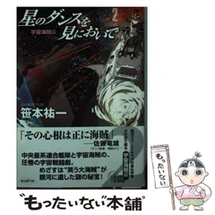 【中古】 家出艦長の里帰り/朝日ソノラマ/笹本祐一 2025年最新】笹本 祐一の人気アイテム - メルカリ