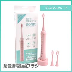 ★新品未開封★ 超音波電動歯ブラシ どこでも充電 歯磨き 防水 プレミアム