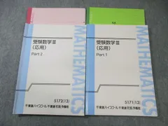 ☆5冊まとめ売り☆中央ゼミナール 編入 テキスト 解答付き  ※バラ売り可 中央ゼミナール オンラインショップ