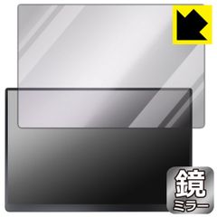 PDA工房 EHOMEWEI 18インチ モバイルモニター タッチパネル RQHG-180PW 対応 Mirror Shield 保護 フィルム ミラー 光沢 日本製