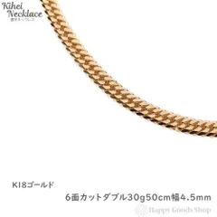 2023年最新】k18喜平ネックレス 5gの人気アイテム - メルカリ