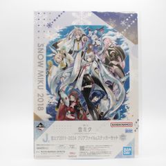 유키 미쿠 / 2018 A4 클리어 파일 & 스티커 세트 [이치 반 쿠지 유키 미쿠 ~ SNOW MIKU ~ Second Season] J상