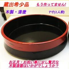 未使用 懐石道具 輪島塗 木製漆器 ボタン紋 散寿司桶 5客揃 どんぶり 共箱 61UeV9RGe1L._UF350,350_QL80_.jpg