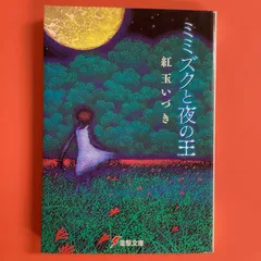 2024年最新】紅玉いづきの人気アイテム - メルカリ