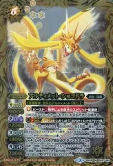 バトルスピリッツ アルティメット・ショコドラ M マスターレア BS28-062 アルティメット 黄 2015/1)アルティメット・ショコドラ(箔押し)【M】{BS28-062}《黄》