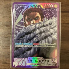 シャーロットカタクリ リーダー パラレル ワンピースカード 神速の拳