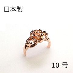 【日本製】ダイナミック フラワー リング　ピンクゴールド 10号