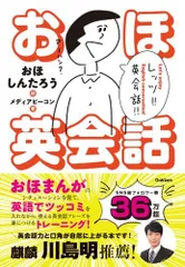 2024年最新】おほしんたろうの人気アイテム - メルカリ