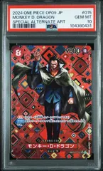 ワンピースカード ドラゴン SR SP PSA10 PSA10モンキー・D・ドラゴン SR SPOP07-015 - メルカリ