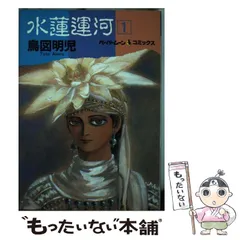 2023年最新】鳥図明児の人気アイテム - メルカリ