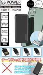 新品未開封 GSPOWER2 モバイルバッテリー 10000mAh iPhone