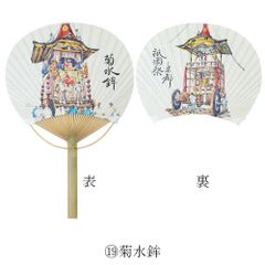 祇園祭うちわ 菊水鉾 京都 夏 祭り