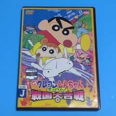 映画 クレヨンしんちゃん 嵐を呼ぶアッパレ!戦国大合戦/アニメ☆レンタル落ちDVD