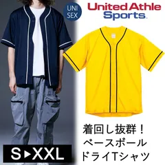 ベースボールシャツ Tシャツ ユナイテッドアスレ 2602.カナリアイエロー／ブラック 4.1オンス ドライ 5982-01 UVカット 無地 半袖 カラバリ ビッグシルエット アメカジ ライブのサムネイル