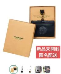 STARBUCKS®︎ REWARDS限定 スタバ IDカードホルダー