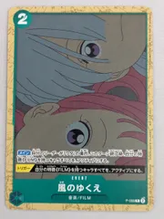 風のゆくえ P [ONE PIECE FILM RED アンコールパック] P-058 ワンピースカードゲームのサムネイル
