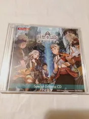 予約特典CD】幻想水滸伝 ティアクライス DS　『スペシャルドラマCD』