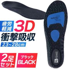 インソール 2足セット 中敷き 衝撃吸収 靴 疲れない 靴 スポーツ 中敷 アーチサポート 足底筋膜炎 男女兼用 メンズ レディース 送料無料 ブラック