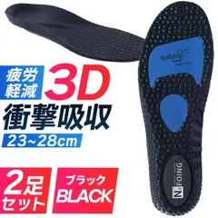 インソール 2足セット 中敷き 衝撃吸収 靴 疲れない スポーツ 中敷 アーチサポート 足底筋膜炎 男女兼用 ブラック